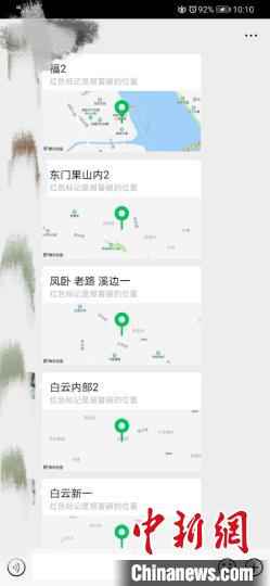 捕猎报警定位系统。平阳公安供图 温州破获非法猎杀国家保护动物案 查获动物尸体61份