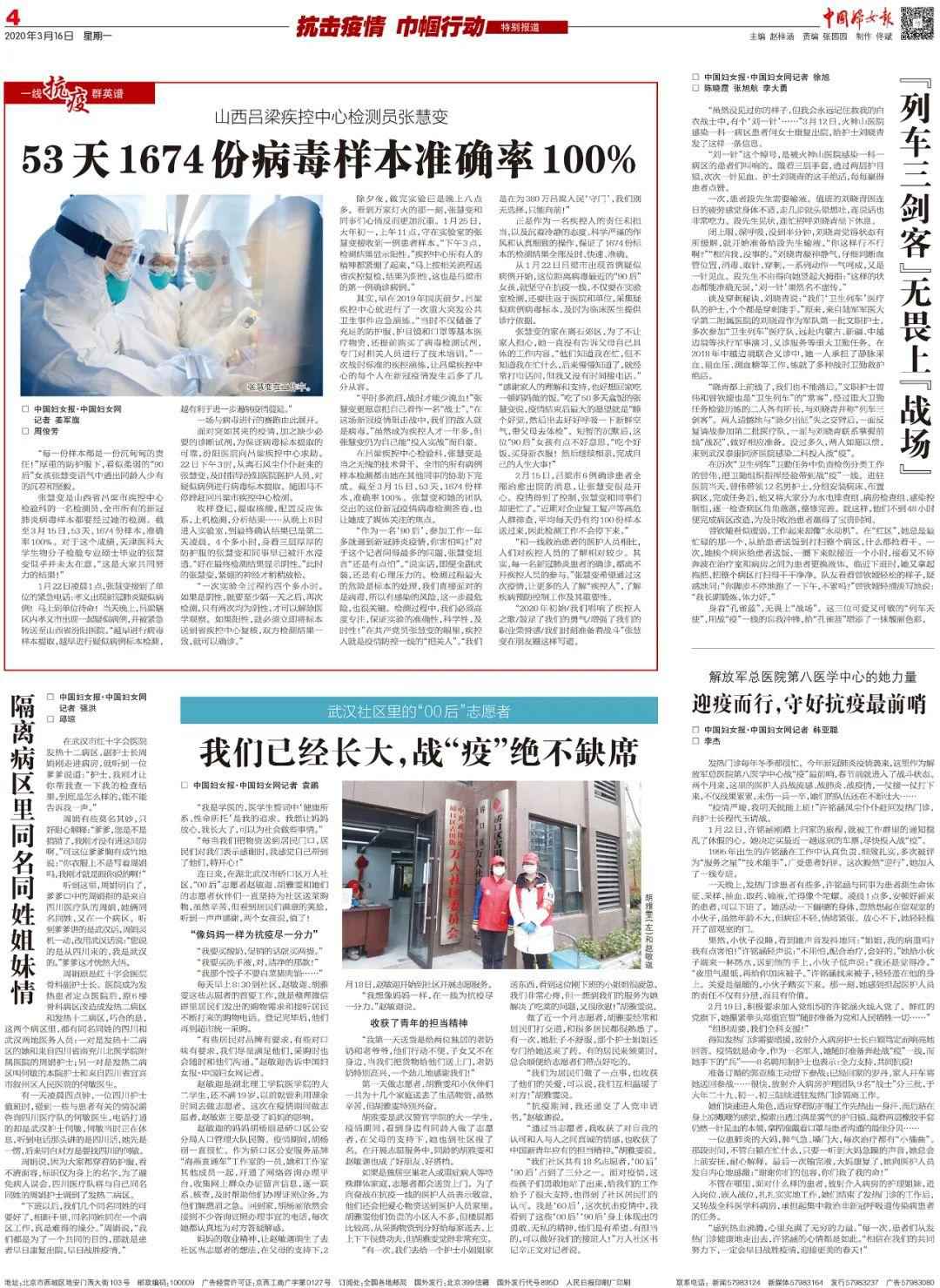 社区里的00后志愿者:感觉自己帮到了他们,特开心!