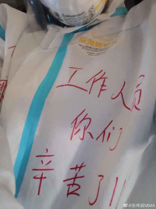 张伟丽防护服上的暖心小细节。图片来源:张伟丽个人微博 格斗女王张伟丽平安回国 防护服上的细节很暖心